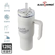 【BLACK HAMMER】316不鏽鋼保溫保冰手提冰壩杯1280ml-白