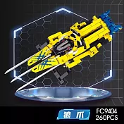 【Forange Block方澄 積木】9402-9404 機械積木手套系列 9404 狼爪