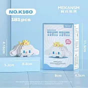 【MEKANSM梅肯斯姆 積木】160-178 Q版可愛快樂松松積木系列 K160