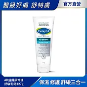 Cetaphil 舒特膚 AD益膚康修護舒敏乳霜227g