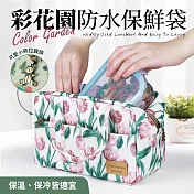 【Quasi】彩花園防水保溫保冷手提袋(便當袋/保鮮袋) 鬱金香