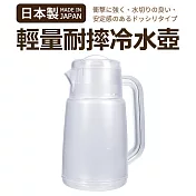 日本製輕量耐摔冷水壺2.2L 白