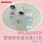 (限量2入水瓶組)ZEBRA WKT7 MILDLINER雙頭柔性螢光筆 15色