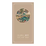 十二月月令圖·九月 藏書票【受託代銷】