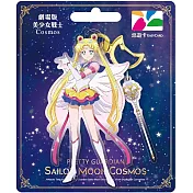 劇場版美少女戰士cosmos造型悠遊卡 永恆水手月亮【受託代銷】