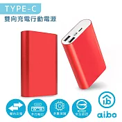 aibo Type-C 雙向充電行動電源 紅色