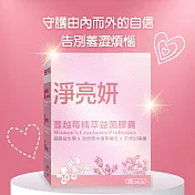 【果利生技】淨亮妍 蔓越莓精萃膠囊 (60顆/盒) (到期日2026/01/11)