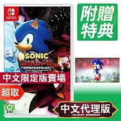 任天堂《索尼克×夏特 世代重啟》中日文限定版 ⚘ Nintendo Switch ⚘ 台灣代理版