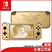 Nintendo Switch Lite 海拉魯版[台灣公司貨]