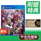PS4《逆轉檢察官 1&2 御劍精選集》中文版 SONY Playstation 台灣代理版