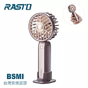 RASTO RK16 二合一手持立式三段風速充電風扇 紫