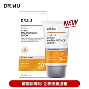 DR.WU 低敏物理舒緩防曬乳SPF50+35ML