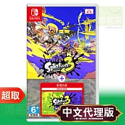 任天堂《斯普拉遁 3 + 擴充票》中文版 ⚘ Nintendo Switch ⚘ 台灣代理版