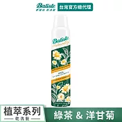 Batiste乾洗髮-綠茶&洋甘菊200ml(有效期至2026/08/24)