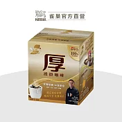 雀巢金牌厚濾掛咖啡 甘醇焙香 - 中深烘焙(8入x8g)