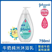 【任選2入】嬌生嬰兒沐浴露750ml(蜜桃水嫩/棉柔輕透/牛奶燕麥/活力清新/溫和/牛奶/甜夢)