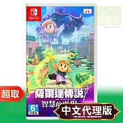 任天堂《薩爾達傳說 智慧的再現》中文版 Nintendo Switch 臺灣代理版