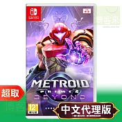 任天堂《密特羅德 究極 4 穿越未知》中文版 ⚘ Nintendo Switch ⚘ 台灣代理版