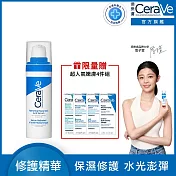 【CeraVe適樂膚】全效水光B5玻尿酸修護精華 30ml(保濕鎖水)