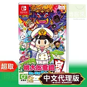 任天堂《桃太郎電鐵 ~昭和 平成 令和 也是定番！~》中文版 ⚘ Nintendo Switch ⚘ 台灣代理版