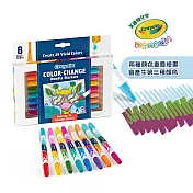 美國繪兒樂Crayola 塗鴉繪畫家-雙頭平頭魔術彩色筆8支-共計16色