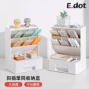 【E.dot】多用途斜插筆筒抽屜式桌面收納盒 (口紅 / 化妝刷 / 文具收納盒)