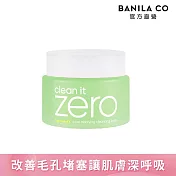 【BANILA CO】ZERO零感肌瞬淨卸妝霜100ml-2024全新改版 卸妝升級 (茶樹控油)