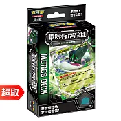 PTCG 朱&紫《戰術牌組》魔幻假面喵ex ⚘ 寶可夢集換式卡牌遊戲 ⚘ Pokémon Trading Card Game