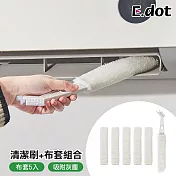 【E.dot】多功能百葉窗冷氣縫隙清潔刷 (含替換布套5個)