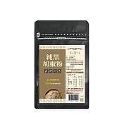 【Sheng Wen梁時】純黑胡椒粉 胡椒 胡椒粉(300g/包)(到期日2026/6/28)