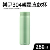 【Quasi】樂尹304不鏽鋼輕巧隨行保溫杯280ml 綠