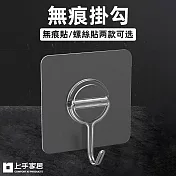 【上手家居】台灣奈米膠無痕掛勾 10入組(無痕掛鉤/牆壁掛鉤/浴室掛鉤/免打孔/掛勾貼片/免釘掛勾) 無痕掛勾