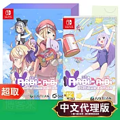 任天堂《拉比哩比 白金版 / Rabi-Ribi 白金版》中文版 ⚘ Nintendo Switch ⚘ 台灣代理版