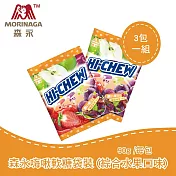 【臺灣森永】嗨啾軟糖袋裝-綜合水果口味 (三件組)