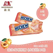 【臺灣森永】嗨啾軟糖-35克 水蜜桃口味 (8件組)