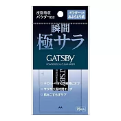 【GATSBY】吸油面紙 75枚 (強力吸油/蜜粉式清爽)(效期2027/1/30) 蜜粉式清爽
