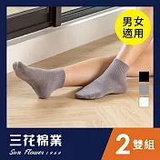 【三花】1/2素面休閒襪(2雙組)襪子  中灰