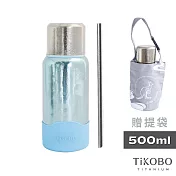 【鈦工坊TiKOBO】純鈦保溫瓶 豪華袋鼠瓶_500ml (海水藍) 含細吸管&贈提袋