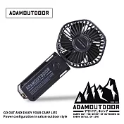 ADAMOUTDOOR 旗艦店｜摺疊手持風扇｜黑色  曜石黑