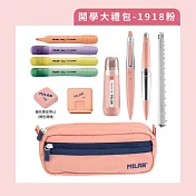 MILAN文具大禮包_1918系列_珊瑚粉