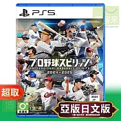 PS5《職棒野球魂 2024-2025》亞日版 ⚘ SONY Playstation ⚘ 台灣代理版