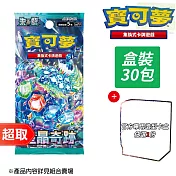 PTCG 朱&紫《擴充包》星晶奇跡 擴充包+ 《專用造型收納盒》1份⚘ 寶可夢集換式卡牌遊戲 ⚘ Pokémon Trading Card Game