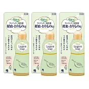 【小林製藥】Sarasaty女性生理期專用衣物清潔劑120ml*3入組