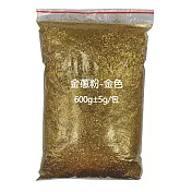 金蔥粉600g±5g/包 金色