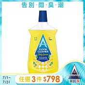 【Astonish】英國潔抗汙光亮地板清潔劑1瓶-檸檬(1000ml)