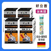 德國 好立善 精力充沛威剛膠囊 4入組+贈綜合礦物質發泡錠1入