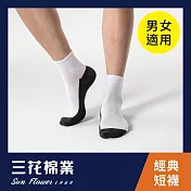 【三花】1/2素面休閒襪 襪子 短襪  白/鐵