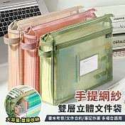 【EZlife】A4手提科目網紗雙層文件收納袋 綠色