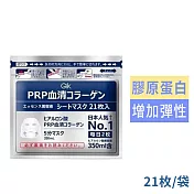 韓國GIK PRP血清面膜(21枚入)