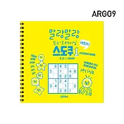 ARGO9 軟綿綿大腦訓練-兒童數獨- 黃色入門挑戰